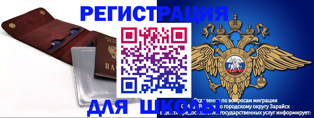 временная прописка в Шадринске