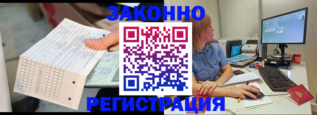регистрация для дет. сада в Шадринске