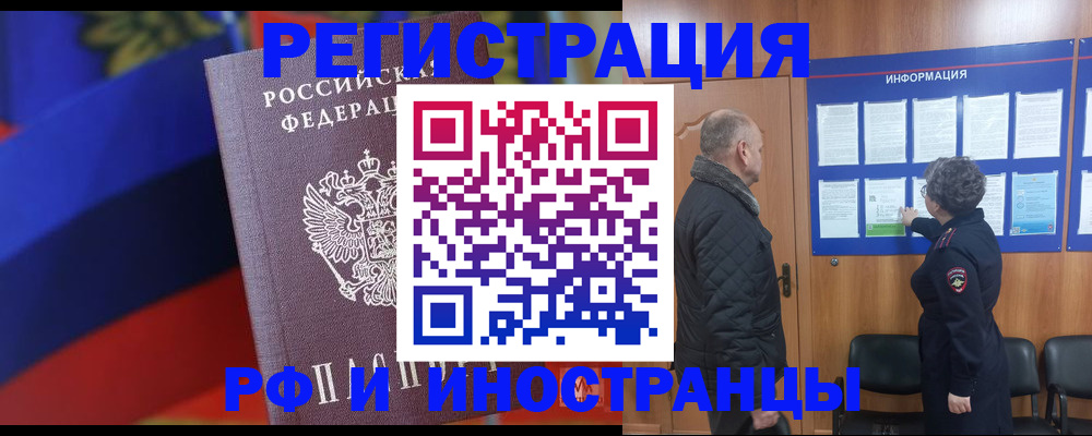 временная регистрация 2025 в Шадринске