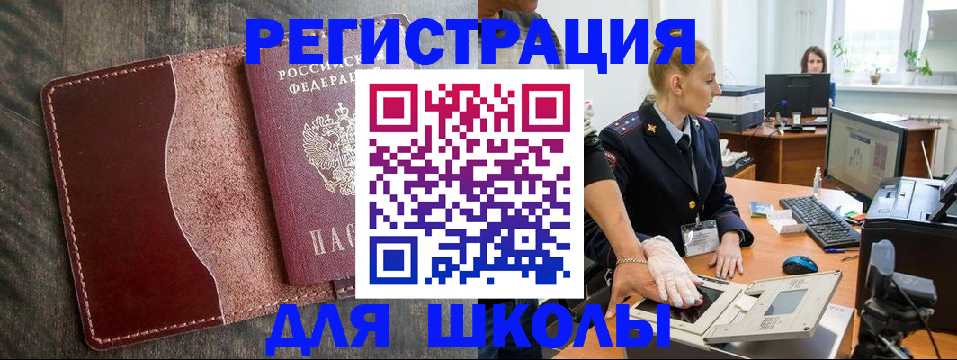 прописка гарантия в Шадринске