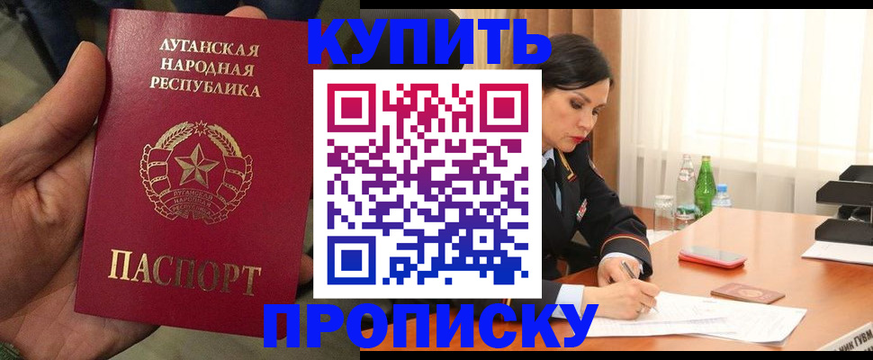 временная регистрация недорого в Шадринске